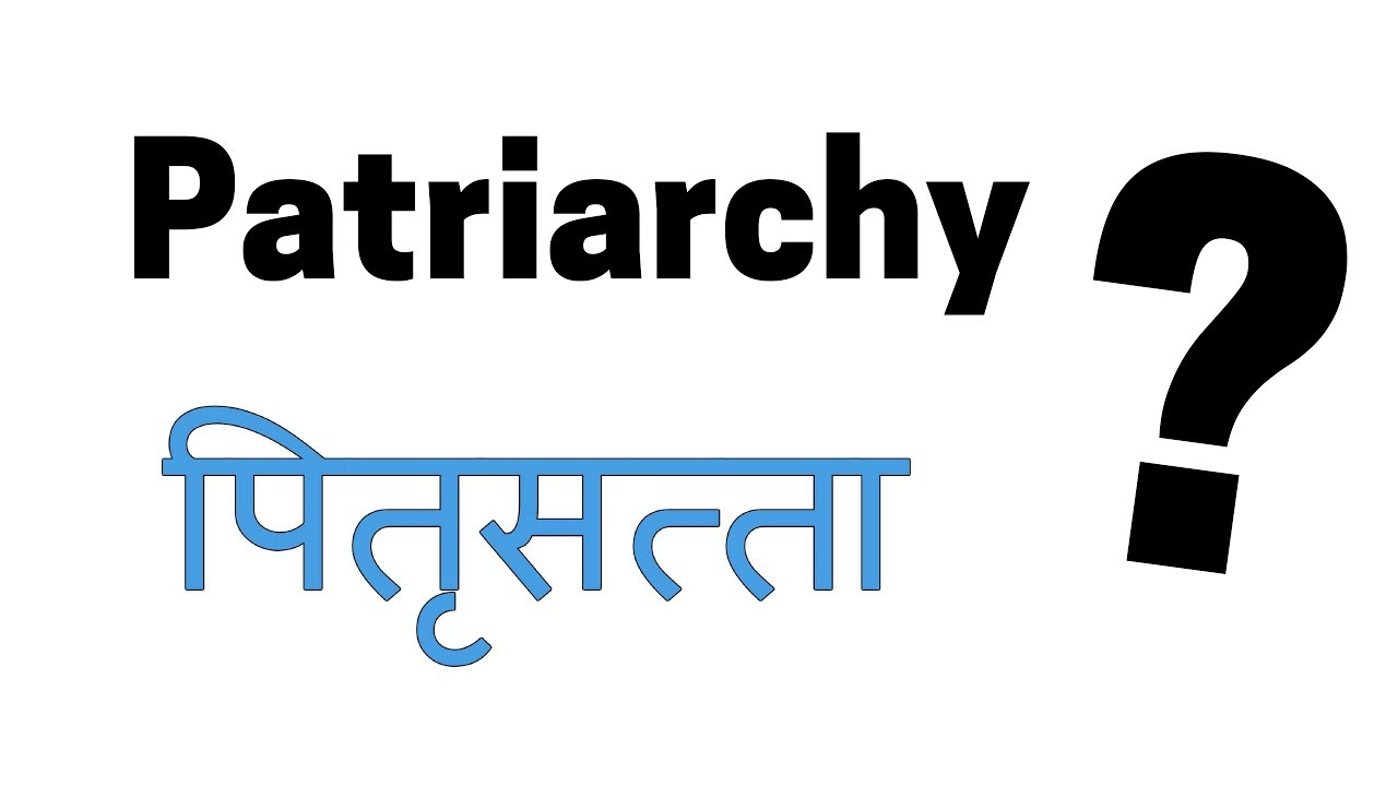 How To Write A Good Introductory Paragraph For An Essay What Is Patriarchy In Hindi Sociology Internet Essay Topics also Our Society Essay What Is Patriarchy In Hindi Sociology Art College Essay