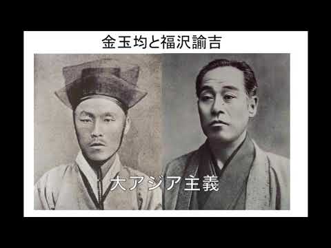 近代の日朝関係02 朝鮮開国〜日本による保護国化