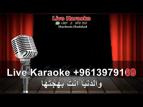 أنا قلبي إليك ميال فايزة أحمد كاريوكي