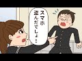 【アニメ】ありもしない噂を流して他人に罪を着せる人