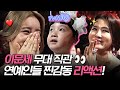 듣기만해도 아련해지는 응팔 ost♥ 이문세 소녀 라이브 듣고 감동받은 배우들 리액션 (ft.기습진주 주의) | #깜찍한혼종_tvN10awards | #Diggle