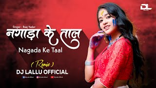 Nagada Ke Taal Cg Song Dj ( Holi Remix ) Dj Lallu 