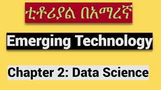 Celebrity Emerging Technology Chapter 2: Data Science ዴታ ሳይንስ Wealth