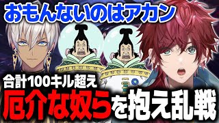 【LoL】味方に厄介な奴らを抱えて合計100キル超えの殴り合いを勝ち切るローレンとイブラヒム【ローレン にじさんじ 切り抜き】
