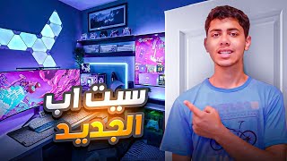 من لاعب بلايستيشن اخيرا حولت لل بيسي | (طفرت للاسف 😭) PC Bulid