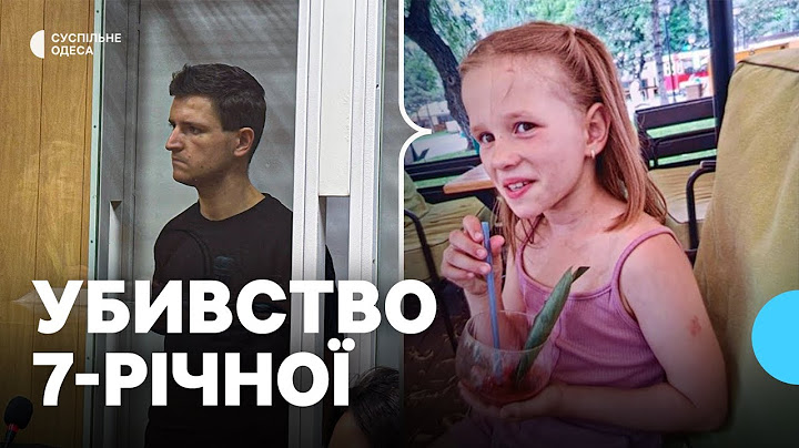 Убивство 7-річної Соломії Тарасюк в Одесі: суд обрав запобіжний захід підозрюваному