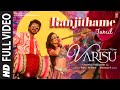 Full Video Ranjithame   Varisu Tamil  Thalapathy Vijay  Rashmika  Vamshi Paidipally  Thaman S