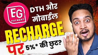 Get upto 5% Discount on All DTH and Mobile Recharge ✅ | EG Payment  screenshot 2