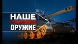 Документальный спецпроект. Наше непобедимое оружие Документальный спецпроект. Наше непобедимое оружие