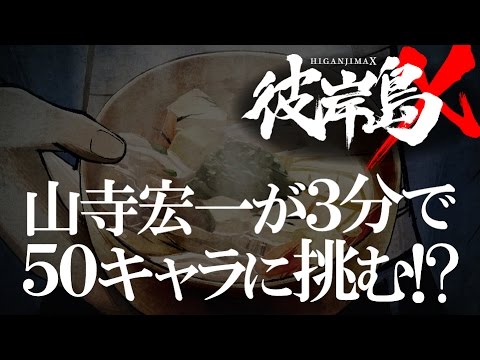 アニメ『彼岸島X』 #12(終) 「決着」