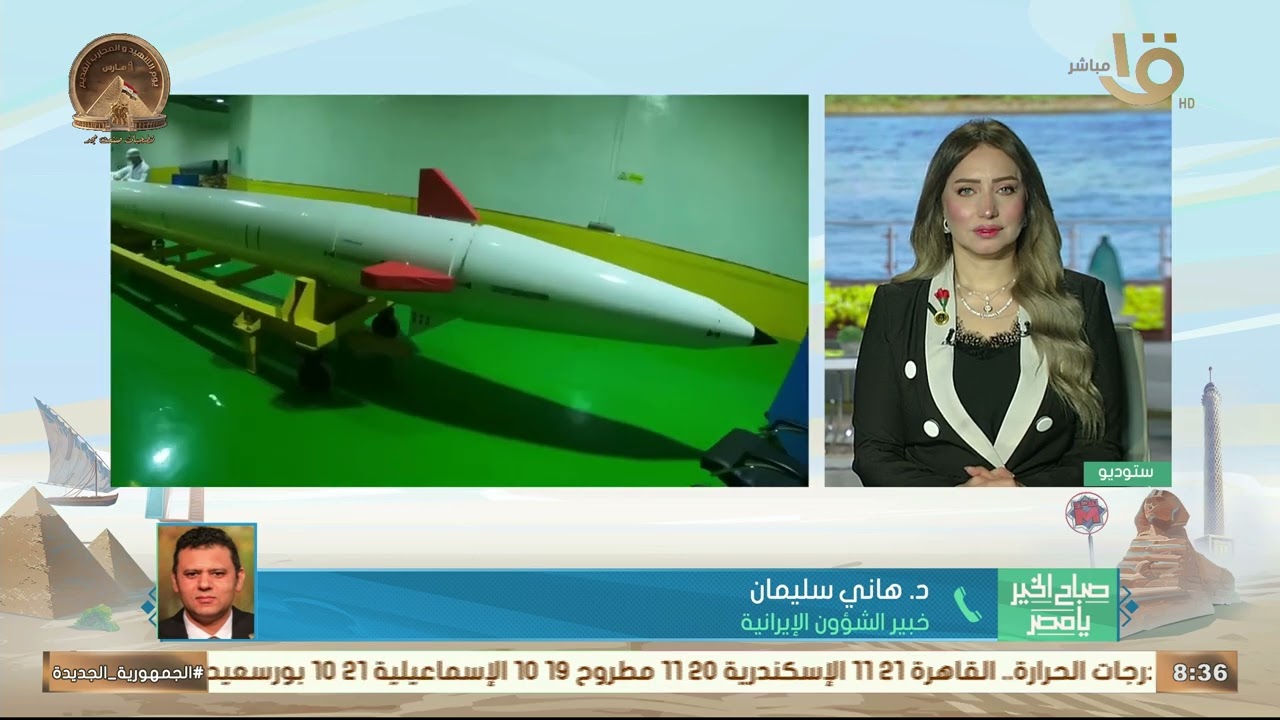 هل نجحت العقوبات الاقتصادية في إضعاف إيران عسكريا؟ .. د. هاني سليمان خبير الشؤون الإيرانية يوضح