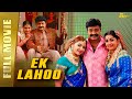 Gorintaku (Ek Lahoo) Full Movie Hindi Dubbed | Rajasekhar, Meera Jasmine, Akash | B4U Kadak