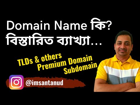 ডোমেইন কি? What Is Domain Name in Bangla | Premium Domain, Sub Domain, Types Of Extensions