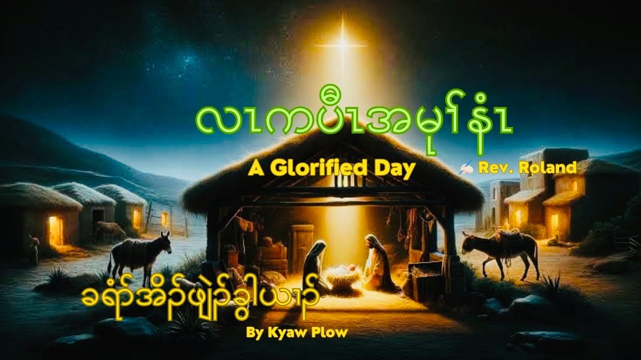 a-glorious-day-2nd-edition-crd-rev-phu-roland