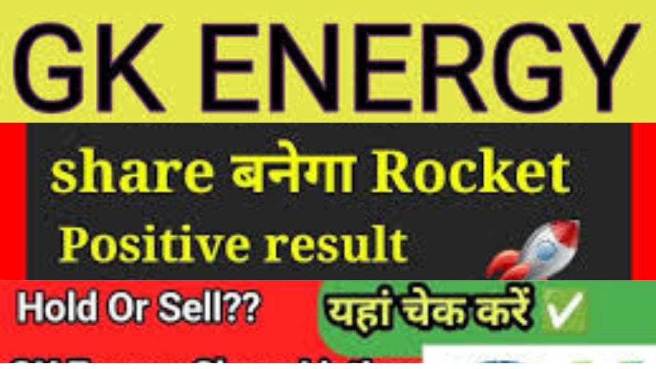 GK Energy Share Analysis | GK Energy Share News Today | GK Energy शेयर में क्या चल रहा है? |