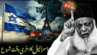 Download Lagu Israel’s End Has Begun – Shocking Islamic Prediction | Dr Israr Ahmad | Eternal Light MP3 Download Lagu Israel’s End Has Begun – Shocking Islamic Prediction | Dr Israr Ahmad | Eternal Light MP3