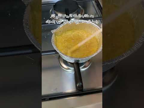 بخور المستكة لرمضان