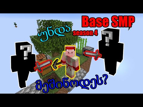 Base SMP - ახალი სეზონი და უკვე მტრები მყავს !