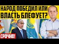 Арест Назарбаева! Возврат всех денег в Казахстан! Нур-Султан в Астану!