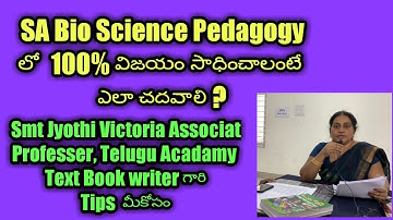#APTS#TET#DSC#BioScience#Pedagogy#How#To#Score#100%#Marks#Tips#Jythi#Vicoria#Asso#Prof#Keshavarao#Ps