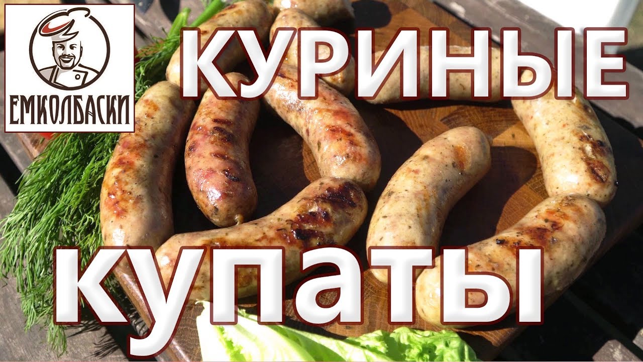 Купаты диетические. Очень БЫСТРЫЙ способ набивки в кишки! Как перекручивать.