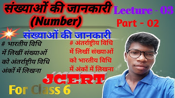 संख्याओं की जानकारी (Number) Lecture- 03, Part- 02, For Class 6 Jharkhand ( Or JCERT) By mybig ज्ञान