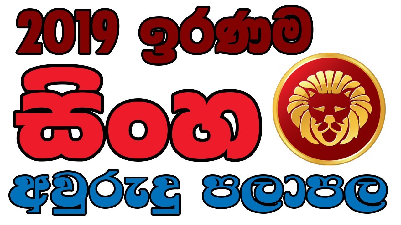 LEO | Yearly Horoscope 2019 - YouTube