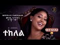 Meselu Fantahun AI Cover Tekelel New Ethiopian Music 2026
