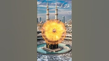 إنه لقران كريم #اكسبلور #المصحف #القران #اكسبلورهاشتاقات #قرآن