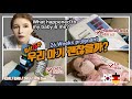 SUB)[국제커플]🇰🇷🇩🇪 임신26주 저혈압 쇼크에 깁스까지?우리 아기는?ㅣWhat happened to my baby&me? ㅣinternationalcoupleㅣ국제부부