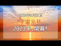パワーウィッシュアカデミーメンバーさまへMessage