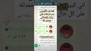 علاج التصلب اللويحي