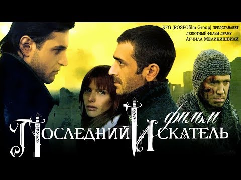 Легенда об искателе смотреть сериал онлайн бесплатно