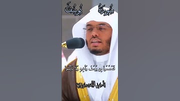 سُورَةُ يُوسُفَ #اللهم_صل_وسلم_وبارك_على_نبينا_محمد #ياسر_الدوسري#قرآن #قران_كريم #Quran #سورة_يوسف