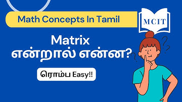 What is Matrix in Tamil?| Matrix definition in Tamil| Matrix introduction| Class 10 Maths Chapter 3
