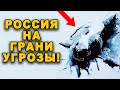 СРОЧНО! НАТО готовится атаковать Россию с Арктики