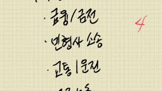 생활법령정보