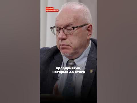 Липсиц про российскую экономику #липсиц #естьвопрос - YouTube