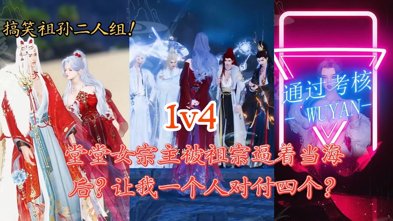 女宗主被逼當海後：四位男主誰能俘獲芳心？