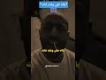 يااه علي وقت فات اشتراك بالقناة