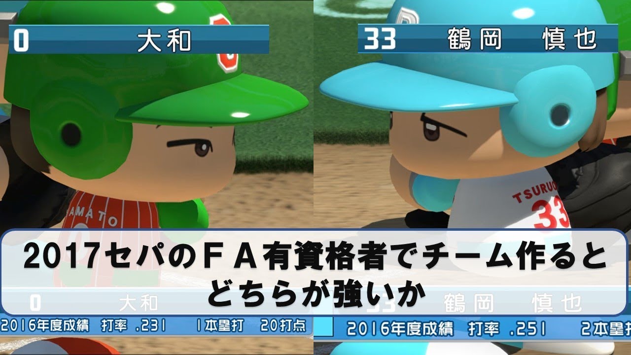 金田正一は現代でも400勝出来るのか パワプロ17 Youtube