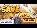 Save punjab  new punjabi song  inderjit landon  2022