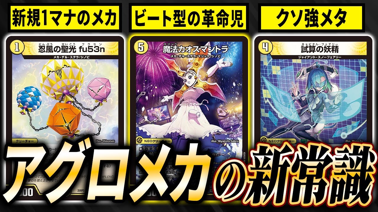 How to use the bargain-priced SR Magic Chaos Mantra! The