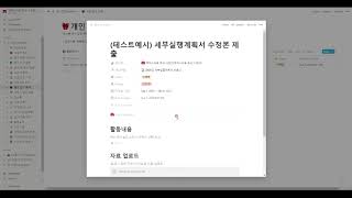 개인업무 관리 사용법