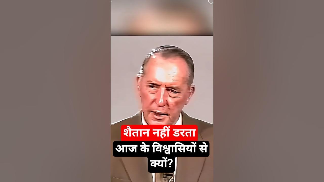 शैतान किस्से डरता है ll this is Important for born again Christian ll #christianvideo #biblestory शैतान किस्से डरता है ll this is Important for born again Christian ll #christianvideo #biblestory
