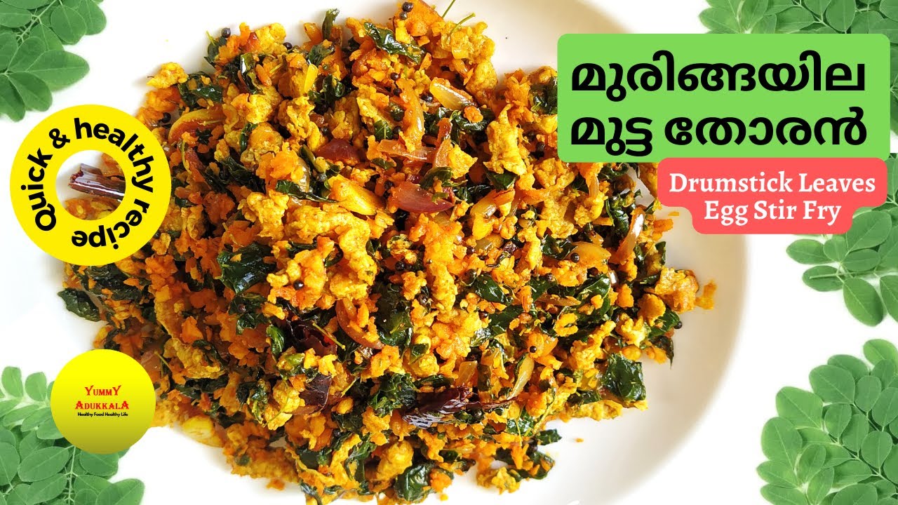 മുരിങ്ങയില മുട്ട തോരൻ Drumstick Leaves Egg Stir Fry Kerala Style Recipe Quick and Healthy