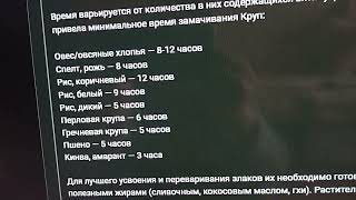 Почему нужно замачивать крупы