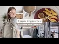 Будни студентки #4 || study with me, изучение иностранных языков