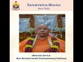 Memorial service most revered swami smaranananda ji maharaj