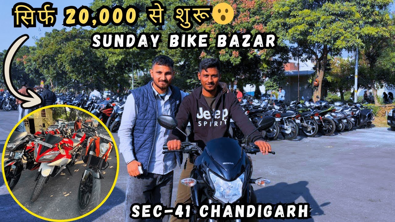 ₹20,000 Se Bike Start 😱 | Sector 41 Bike Bazar Chandigarh | Second Hand Bikes Market | Sanju Bisht